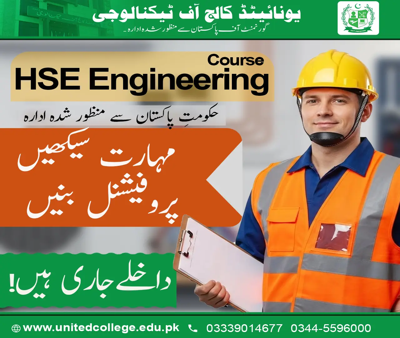 HSE Engineering Diploma Course in Rawalpindi